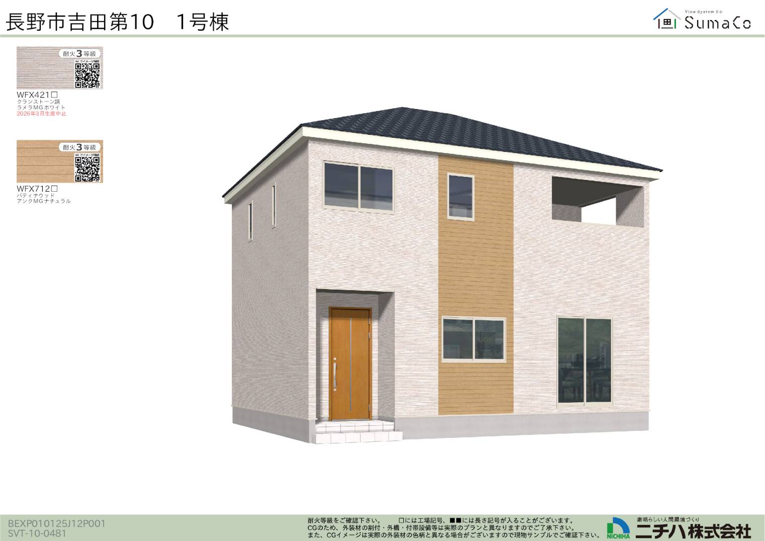 thumb-yoshida-1chome-3goto (1)