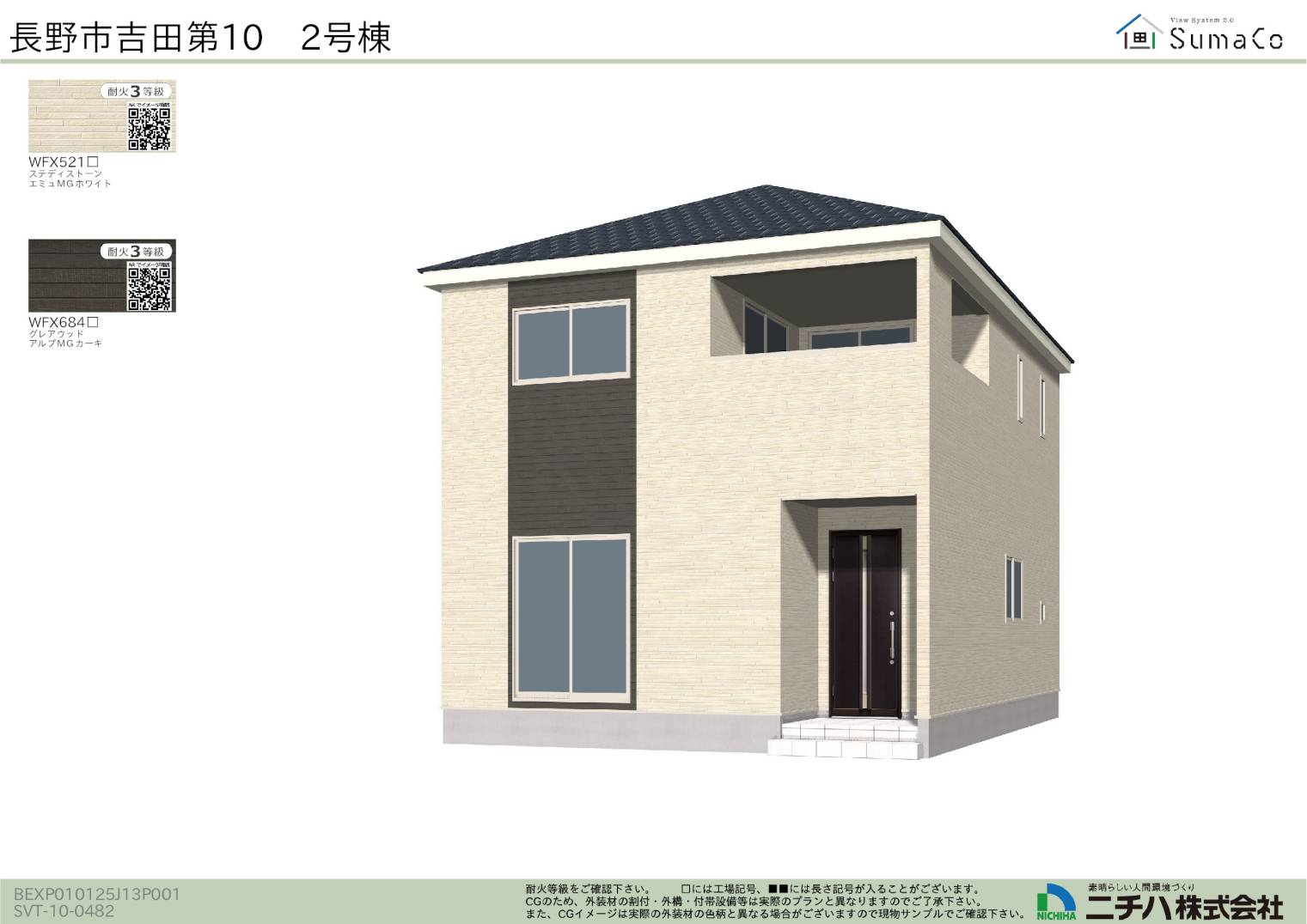 thumb-yoshida-3chome-2goto (1)